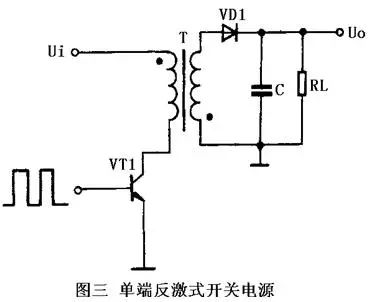 反激式电源开关