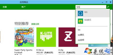 win10下不能安装qq