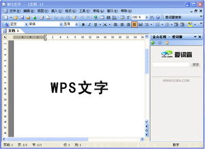 wps office怎么适应行宽？wps适应行宽在哪里