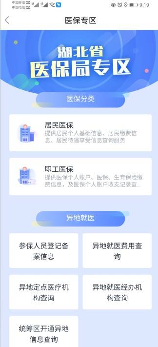 农合医疗2023交费app(陇县城乡居民医疗保险app)