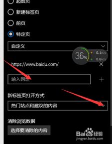 win10怎样设置网址信任项