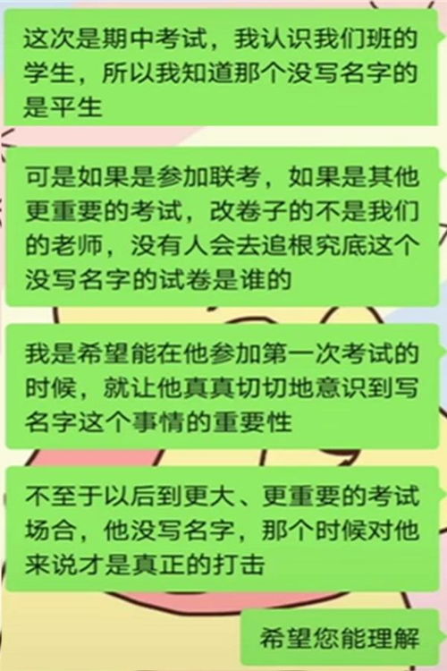 孩子第一次参加考试,忘写名字被判0分,家长质问老师返遭回怼