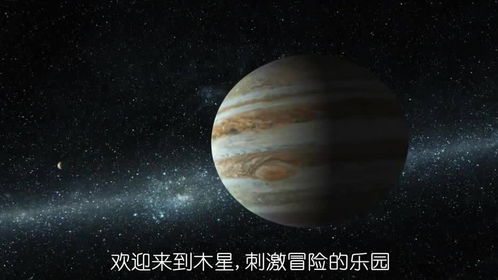 木星系列一,木星的开始会有生命的开始吗 