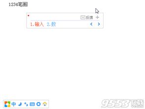 电脑win10笔画输入法