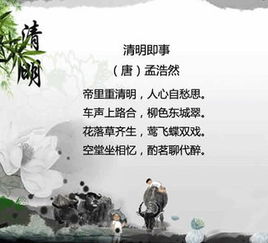 丹青绘诗意关于清明节的诗句