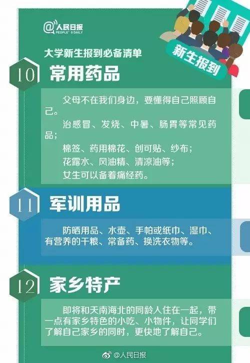 给大学新生的寄语句子