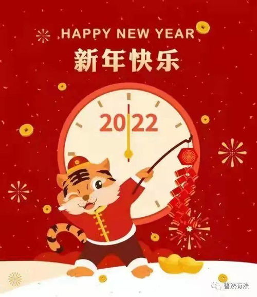 2022顺心如意 