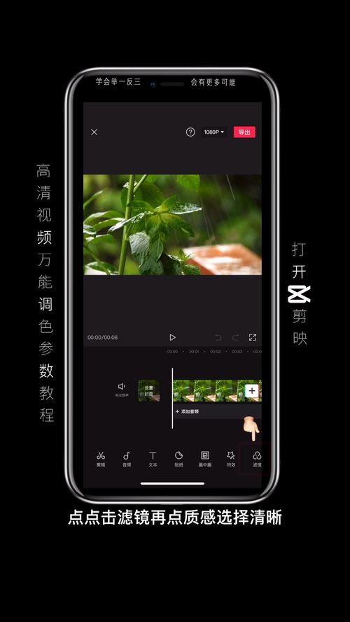 手机高清视频调色教程 