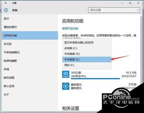 win10系统只能安装哪个磁盘