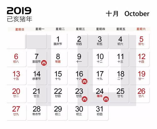 收藏 2019年搬家乔迁吉日表 已到,快来看看吧