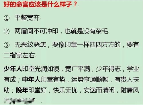 长得再好,不如印堂好,养护命宫的方法在这里