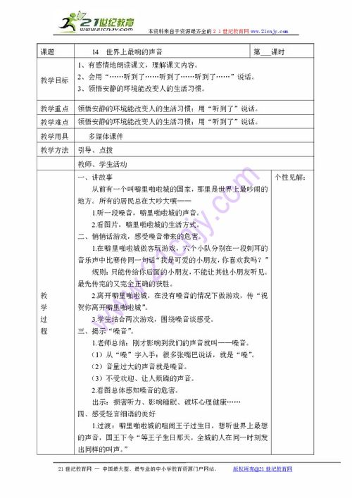 用世四造句,世界闻名造句三年级下册？