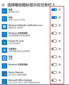 win10设置任务栏右下角小箭头