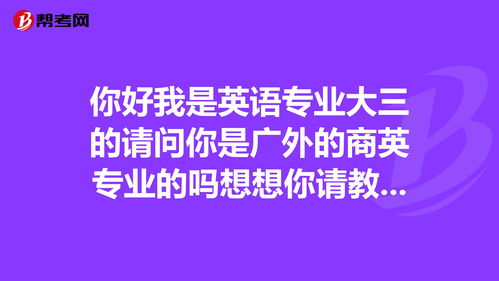 广外雅思,广东外语外贸大学雅思考点(图2)