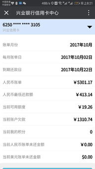 兴业信用卡账单如何查询