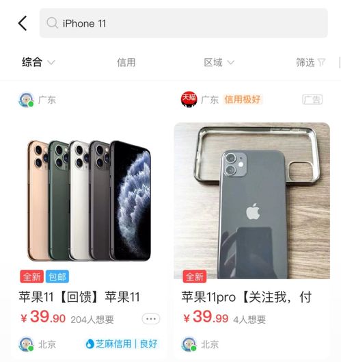 58.8 元盲盒能开出 iPhone12 你敢买吗