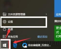 win10怎么设置幻灯片北京