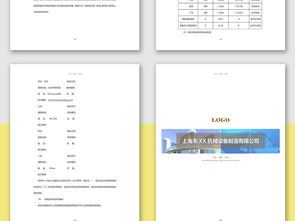 机械设备制造公司股东投资协议合同模板范文word doc下载 word协议书大全 编号 18851455 