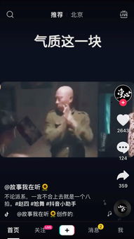 抖音显示在线时间准吗,怎样才能看到抖音好友在线？-第3张图片