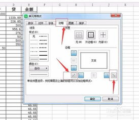 wps中怎么插入表头？wps怎么添加表头(wps文档添加表头)