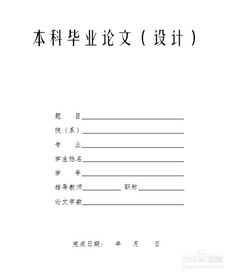 最新毕业论文格式.pdf