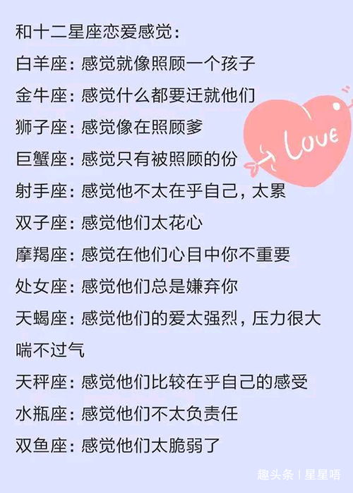 十二星座谈恋爱目的是什么(以结婚为目的,看爱情应该看哪些星座,你知道吗 )