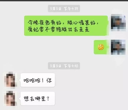 追女生时,这三个聊天套路,让你从小白到撩妹高手