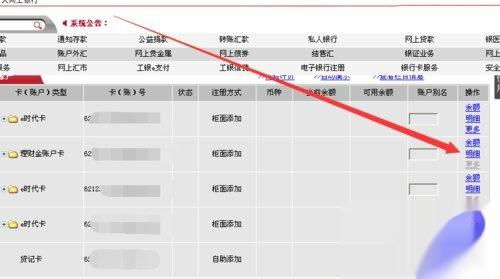 网银缴费电子转账单如何打印?