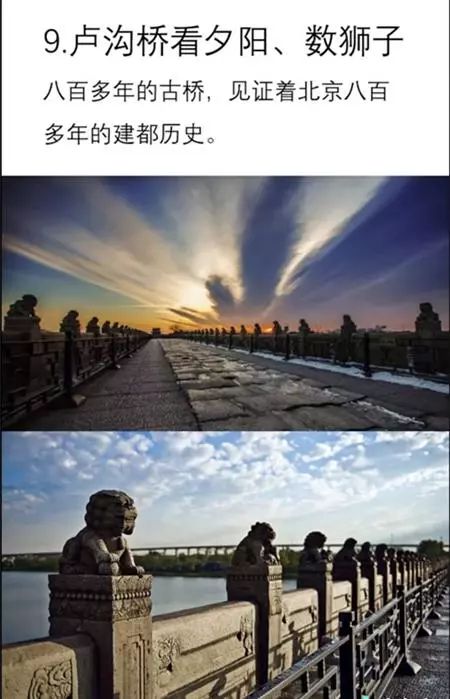 北京 旅游,标题：北京：历史与现代的完美融合