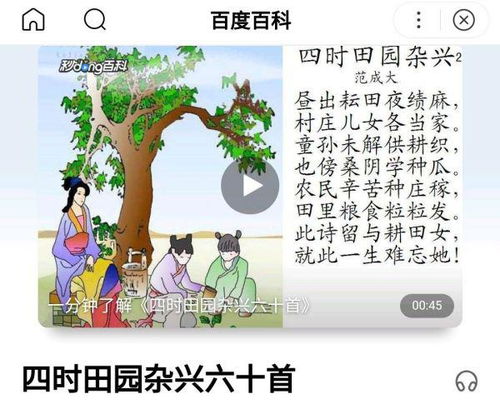 四时田园杂兴诗中描绘了一幅怎样的情景想象作者见此情景会对村庄儿女说什么 