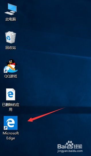 win10安装后没有edge