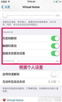 虚拟home键怎么设置ios12