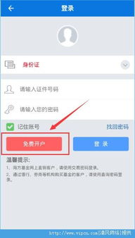 买入股票后为什么显示申报无效，帐户为未开户帐号？