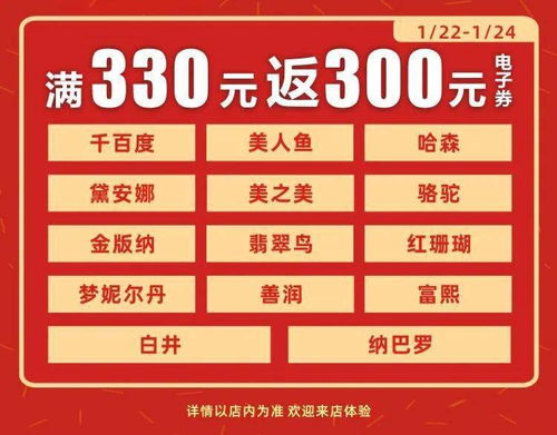 迎新年 牛年属你牛 满330返300 150 10倍积分 重重好礼