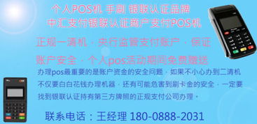 店内pos机的办理流程视频pos机怎么办理 