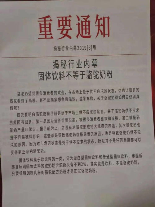 一个诈骗的广告宣传手册 照片 各类反制措施和其他意外的那什么 惊喜满满