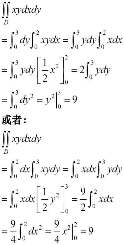 计算二重积分 xydxdy,其中D 0 x 2,0 y 3 