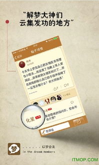 周公解梦app下载 梦友周公解梦 解梦大全查询 下载v3.3.5 安卓版 