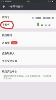 微信解封-微信帐号怎么找回来,微信帐号找回指南：轻松找回你的个人微信账号(1)