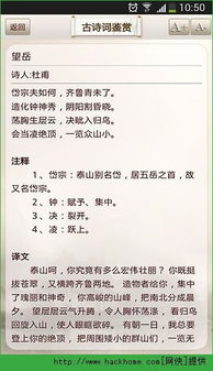 古诗词的软件免费版