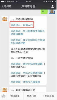 个人即可申请!深圳买手机、电脑领补贴方式有变!还有...,个人即可申请! 深圳买手机、电脑领补贴方式有变!-第4张图片