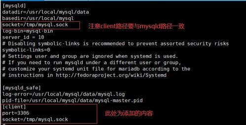 mysql.sock,什么是mysql.sock？