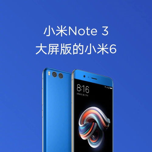 小米note3miui11(小米note3miui11稳定版安装包)