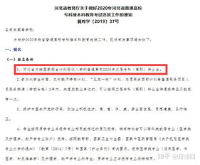 如果在外地读专科能不能专接本 不是专升本 ,专接本如果考住在就读学校升本科,还是回户籍省份就读 