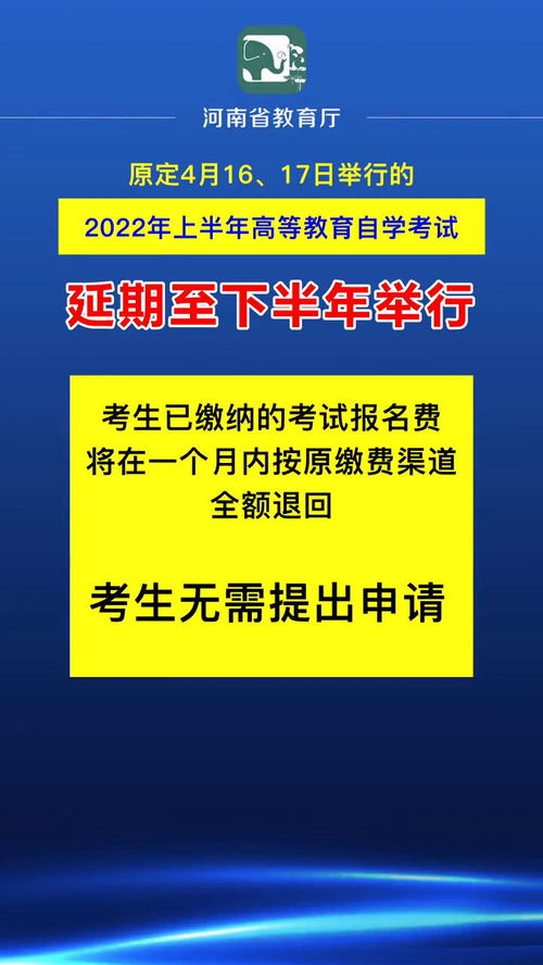 2022年河南自考本科专业(图1)