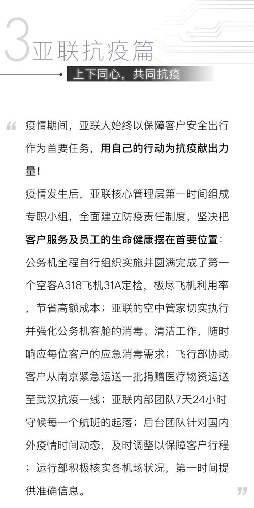 再添10架新翼 亚联上半年破局历程 