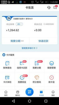 pos机激活刷卡200元小金管家,这个应用安全吗 