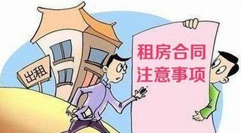 柳州市房屋租赁合同示范文本公开征求意见