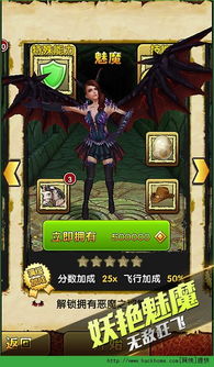 神庙逃亡2安卓版下载 神庙逃亡2安卓手机版 Temple Run 2 v3.4.0 嗨客安卓游戏站 