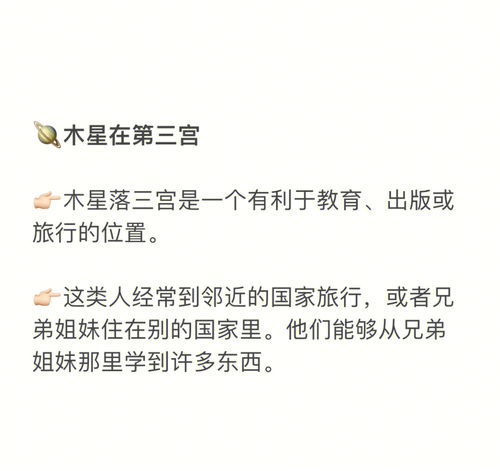 跟我一起学学占星每天一个星座小知识 